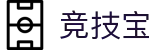 竞技宝 - 中国电竞先驱，引领电竞潮流